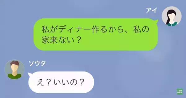 彼氏「熱出ちゃって…」私「誰と会うの？」デートの予定をドタキャン！？→しかし、彼女の嘘で反撃開始…！？