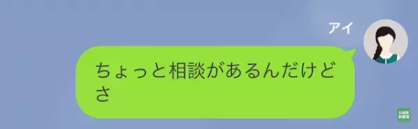 彼氏「熱出ちゃって…」私「誰と会うの？」デートの予定をドタキャン！？→しかし、彼女の嘘で反撃開始…！？
