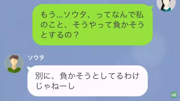 彼氏「熱出ちゃって…」私「誰と会うの？」デートの予定をドタキャン！？→しかし、彼女の嘘で反撃開始…！？