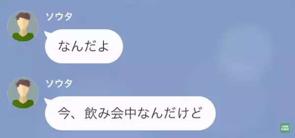 彼氏「熱出ちゃって…」私「誰と会うの？」デートの予定をドタキャン！？→しかし、彼女の嘘で反撃開始…！？