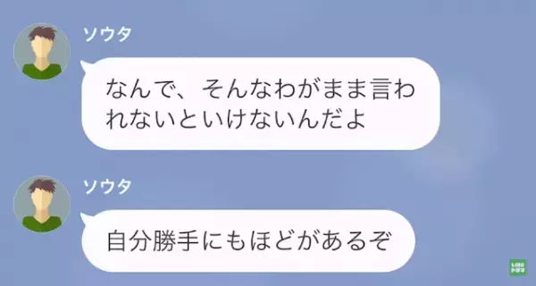 彼氏「熱出ちゃって…」私「誰と会うの？」デートの予定をドタキャン！？→しかし、彼女の嘘で反撃開始…！？