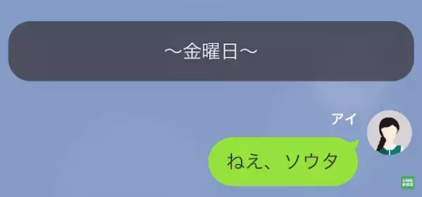彼氏「熱出ちゃって…」私「誰と会うの？」デートの予定をドタキャン！？→しかし、彼女の嘘で反撃開始…！？