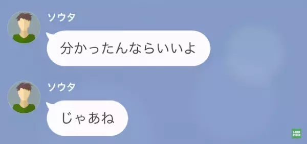 彼氏「熱出ちゃって…」私「誰と会うの？」デートの予定をドタキャン！？→しかし、彼女の嘘で反撃開始…！？