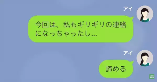 彼氏「熱出ちゃって…」私「誰と会うの？」デートの予定をドタキャン！？→しかし、彼女の嘘で反撃開始…！？