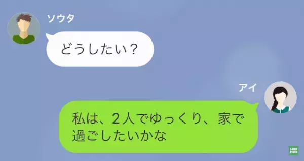 彼氏「今日熱出ちゃって…」私「…嘘だよね、それ」デートの予定をドタキャン！？→しかし、彼女の嘘で反撃開始…！？