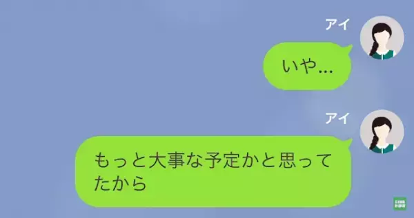 彼氏「今日熱出ちゃって…」私「…嘘だよね、それ」デートの予定をドタキャン！？→しかし、彼女の嘘で反撃開始…！？