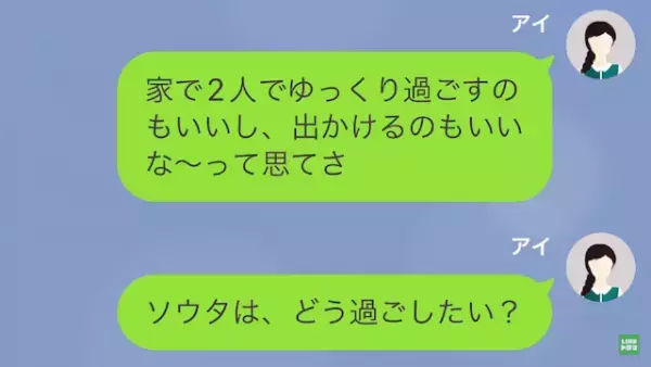 彼氏「今日熱出ちゃって…」私「…嘘だよね、それ」デートの予定をドタキャン！？→しかし、彼女の嘘で反撃開始…！？