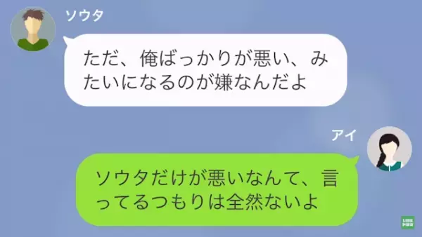 彼氏「今日熱出ちゃって…」私「…嘘だよね、それ」デートの予定をドタキャン！？→しかし、彼女の嘘で反撃開始…！？