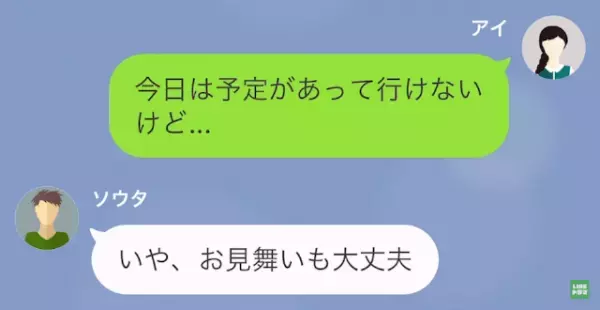 浮気相手「今カノにバレない？」彼氏「大丈夫！」デートの予定をドタキャン！？→しかし、彼女の嘘で反撃開始…！？