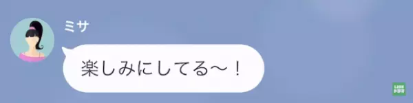 浮気相手「今カノにバレない？」彼氏「大丈夫！」デートの予定をドタキャン！？→しかし、彼女の嘘で反撃開始…！？