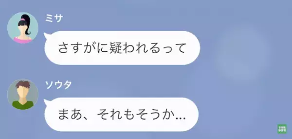 浮気相手「今カノにバレない？」彼氏「大丈夫！」デートの予定をドタキャン！？→しかし、彼女の嘘で反撃開始…！？