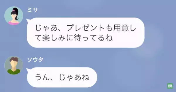 浮気相手「今カノにバレない？」彼氏「大丈夫！」デートの予定をドタキャン！？→しかし、彼女の嘘で反撃開始…！？