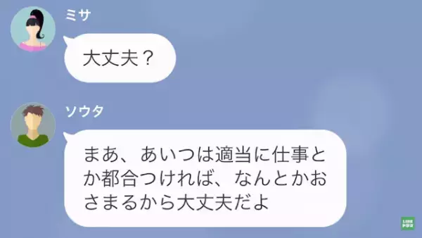 浮気相手「今カノにバレない？」彼氏「大丈夫！」デートの予定をドタキャン！？→しかし、彼女の嘘で反撃開始…！？