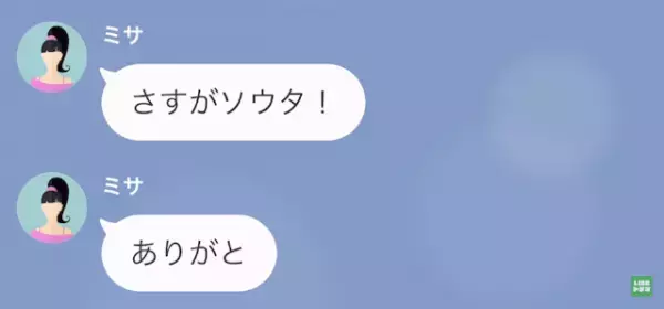 浮気相手「今カノにバレない？」彼氏「大丈夫！」デートの予定をドタキャン！？→しかし、彼女の嘘で反撃開始…！？