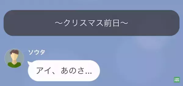 彼氏「体調悪いからデート無しで」「お見舞い行こうか？」→病人の彼が放った【些細な言葉】に疑問を感じる…
