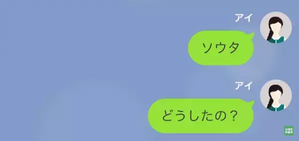 彼氏「体調悪いからデート無しで」「お見舞い行こうか？」→病人の彼が放った【些細な言葉】に疑問を感じる…