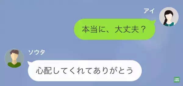 彼氏「体調悪いからデート無しで」「お見舞い行こうか？」→病人の彼が放った【些細な言葉】に疑問を感じる…