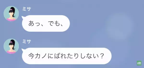 彼氏「体調悪いからデート無しで」「お見舞い行こうか？」→病人の彼が放った【些細な言葉】に疑問を感じる…