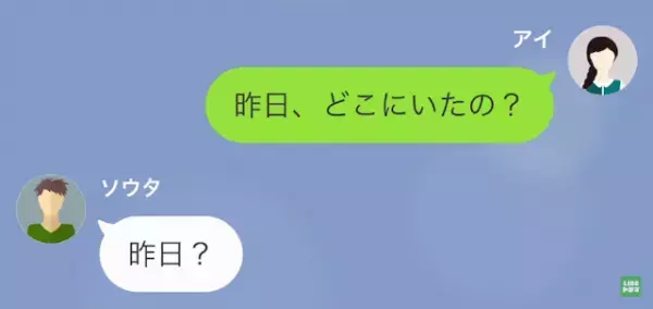 彼氏「お見舞いは平気だから」「怪しい…」→後日、彼氏を詰めると…【衝撃の真実】が明らかに！？