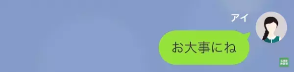 彼氏「お見舞いは平気だから」「怪しい…」→後日、彼氏を詰めると…【衝撃の真実】が明らかに！？