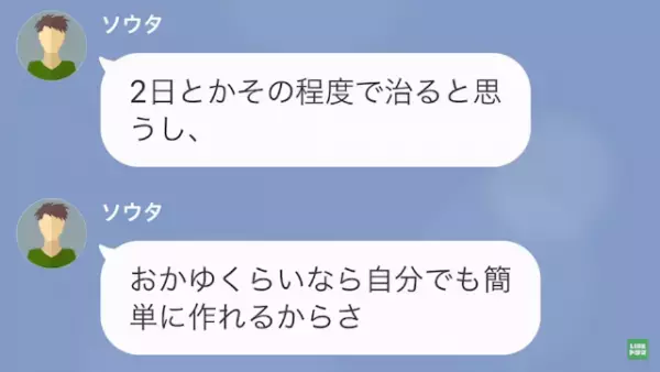 彼氏「お見舞いは平気だから」「怪しい…」→後日、彼氏を詰めると…【衝撃の真実】が明らかに！？