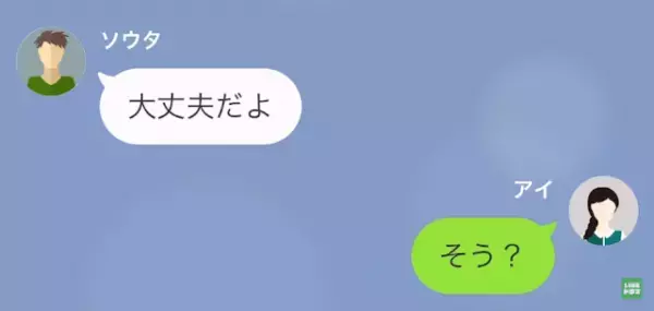 彼氏「お見舞いは平気だから」「怪しい…」→後日、彼氏を詰めると…【衝撃の真実】が明らかに！？