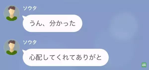 彼氏「お見舞いは平気だから」「怪しい…」→後日、彼氏を詰めると…【衝撃の真実】が明らかに！？