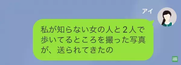 私「昨日どこいた？」彼氏「…家だけど」←これが”大ウソ”だった！？”真実を知った”彼女の反撃に驚愕…