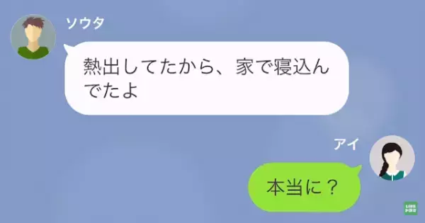 私「昨日どこいた？」彼氏「…家だけど」←これが”大ウソ”だった！？”真実を知った”彼女の反撃に驚愕…
