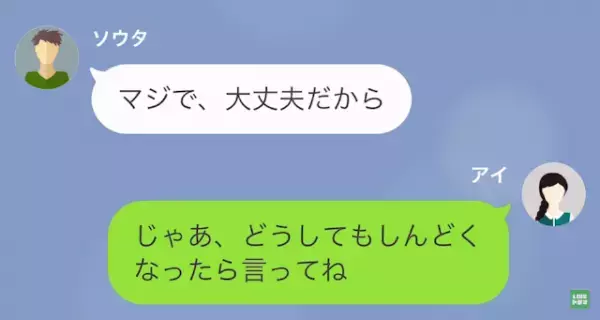私「昨日どこいた？」彼氏「…家だけど」←これが”大ウソ”だった！？”真実を知った”彼女の反撃に驚愕…