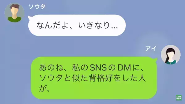 私「昨日どこいた？」彼氏「…家だけど」←これが”大ウソ”だった！？”真実を知った”彼女の反撃に驚愕…