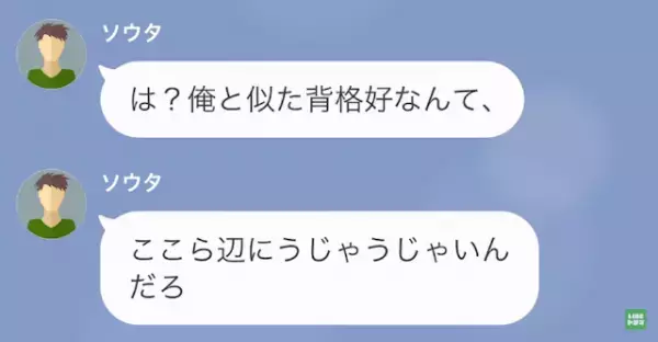 私「昨日どこいた？」彼氏「…家だけど」←これが”大ウソ”だった！？”真実を知った”彼女の反撃に驚愕…