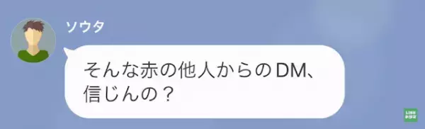 私「昨日どこいた？」彼氏「…家だけど」←これが”大ウソ”だった！？”真実を知った”彼女の反撃に驚愕…