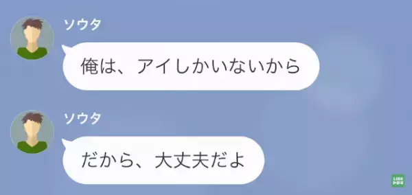 彼氏「今日熱出ちゃったわ…」私「…それ、嘘でしょ」デートを急にドタキャン…→しかし、彼女が【掴んだ真実】で反撃…！