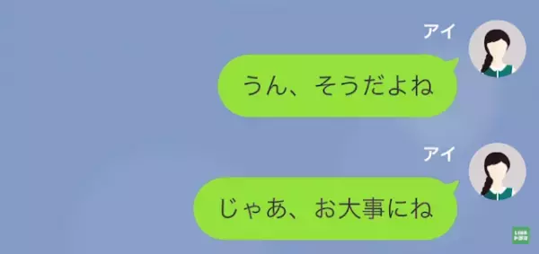 彼氏「今日熱出ちゃったわ…」私「…それ、嘘でしょ」デートを急にドタキャン…→しかし、彼女が【掴んだ真実】で反撃…！