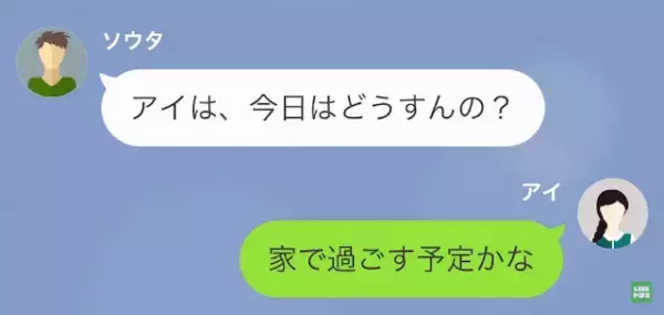 彼氏「今日熱出ちゃったわ…」私「…それ、嘘でしょ」デートを急にドタキャン…→しかし、彼女が【掴んだ真実】で反撃…！