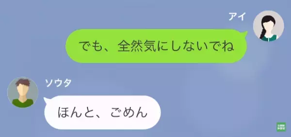 彼氏「今日熱出ちゃったわ…」私「…それ、嘘でしょ」デートを急にドタキャン…→しかし、彼女が【掴んだ真実】で反撃…！
