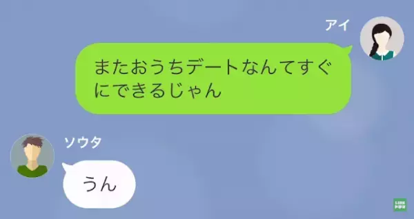 彼氏「今日熱出ちゃったわ…」私「…それ、嘘でしょ」デートを急にドタキャン…→しかし、彼女が【掴んだ真実】で反撃…！