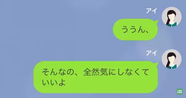 彼氏「今日熱出ちゃったわ…」私「…それ、嘘でしょ」デートを急にドタキャン…→しかし、彼女が【掴んだ真実】で反撃…！