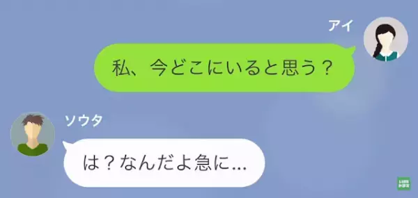 彼氏「今日熱出ちゃったわ…」私「…それ、嘘でしょ」デートを急にドタキャン…→しかし、彼女が【掴んだ真実】で反撃…！