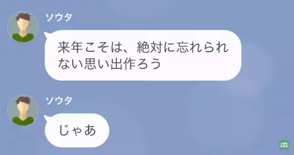 彼氏「今日熱出ちゃったわ…」私「…それ、嘘でしょ」デートを急にドタキャン…→しかし、彼女が【掴んだ真実】で反撃…！