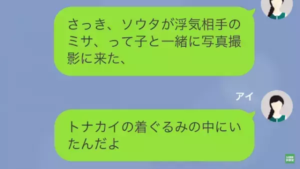 彼氏「今日熱出たわ…」私「で？だれと会うの」デートを急にドタキャン…→しかし、彼女が【掴んだ真実】で反撃…！