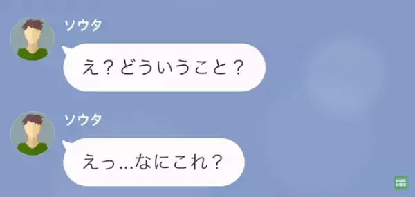 彼氏「今日熱出たわ…」私「で？だれと会うの」デートを急にドタキャン…→しかし、彼女が【掴んだ真実】で反撃…！