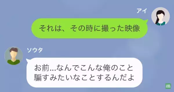 彼氏「今日熱出たわ…」私「で？だれと会うの」デートを急にドタキャン…→しかし、彼女が【掴んだ真実】で反撃…！