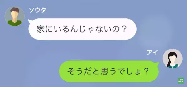 彼氏「今日熱出たわ…」私「で？だれと会うの」デートを急にドタキャン…→しかし、彼女が【掴んだ真実】で反撃…！