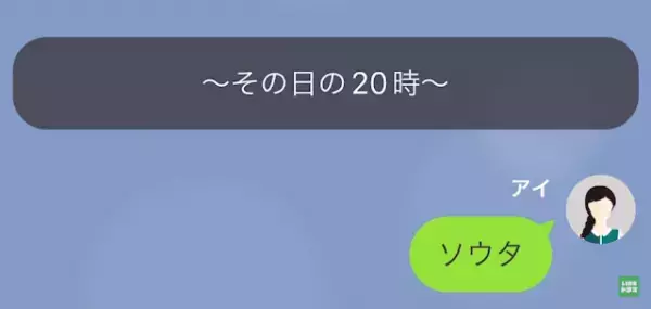 彼氏「今日熱出たわ…」私「で？だれと会うの」デートを急にドタキャン…→しかし、彼女が【掴んだ真実】で反撃…！