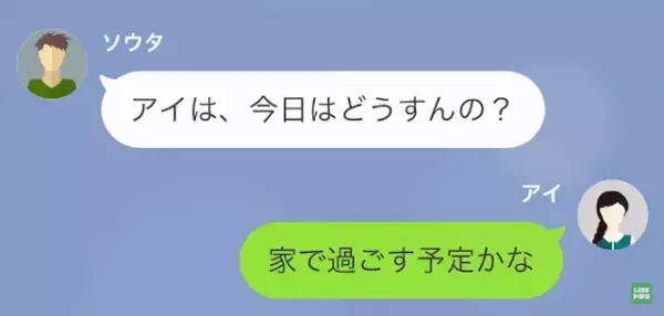 彼氏「今日熱出たわ…」私「で？だれと会うの」デートを急にドタキャン…→しかし、彼女が【掴んだ真実】で反撃…！