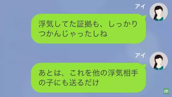 彼氏「今日熱出たわ…」私「で？だれと会うの」デートを急にドタキャン…→しかし、彼女が【掴んだ真実】で反撃…！