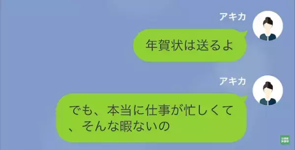 彼氏「子どもできちゃって…」私「…誰と！？」突然の浮気告白に驚愕…しかし→母親「詰めが甘いわね」母親登場で場面が一変…！？