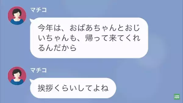 彼氏「子どもできちゃって…」私「…誰と！？」突然の浮気告白に驚愕…しかし→母親「詰めが甘いわね」母親登場で場面が一変…！？